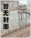 色鬼弄菊录(二)